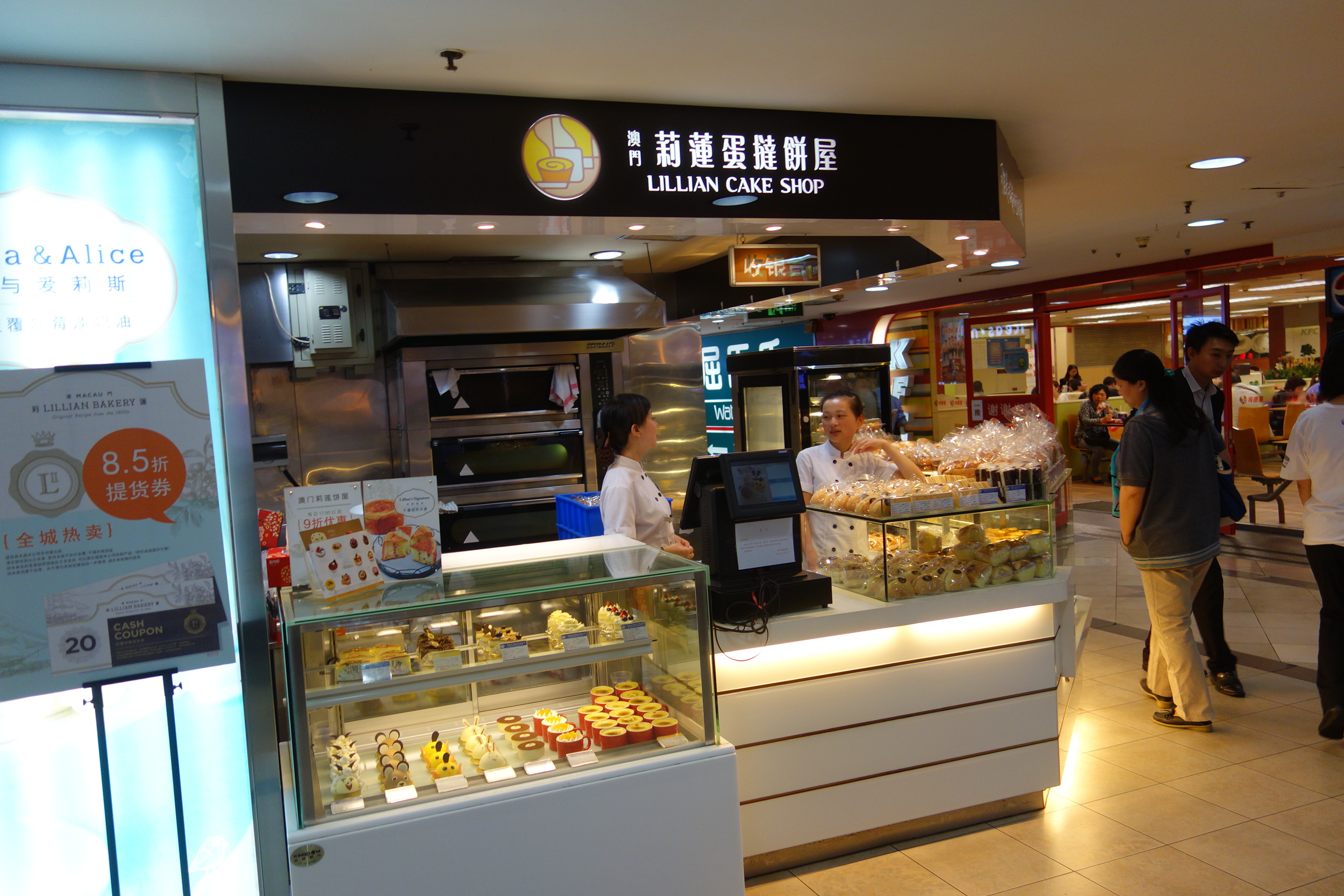 Storefront in the basement of the New World Mall near People's Park at the west end of the pedestrian part of Nanjing Road