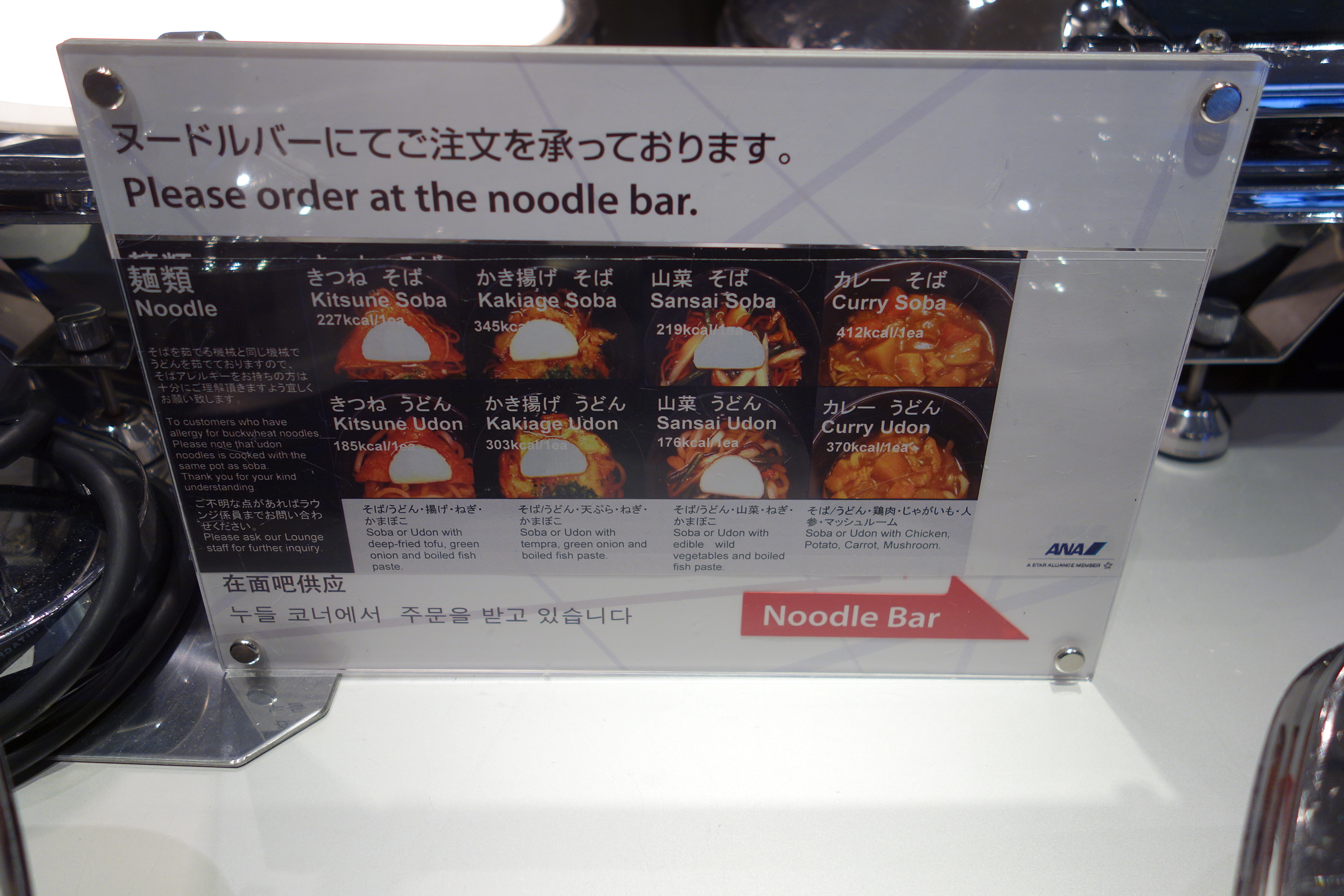 Noodle bar options
