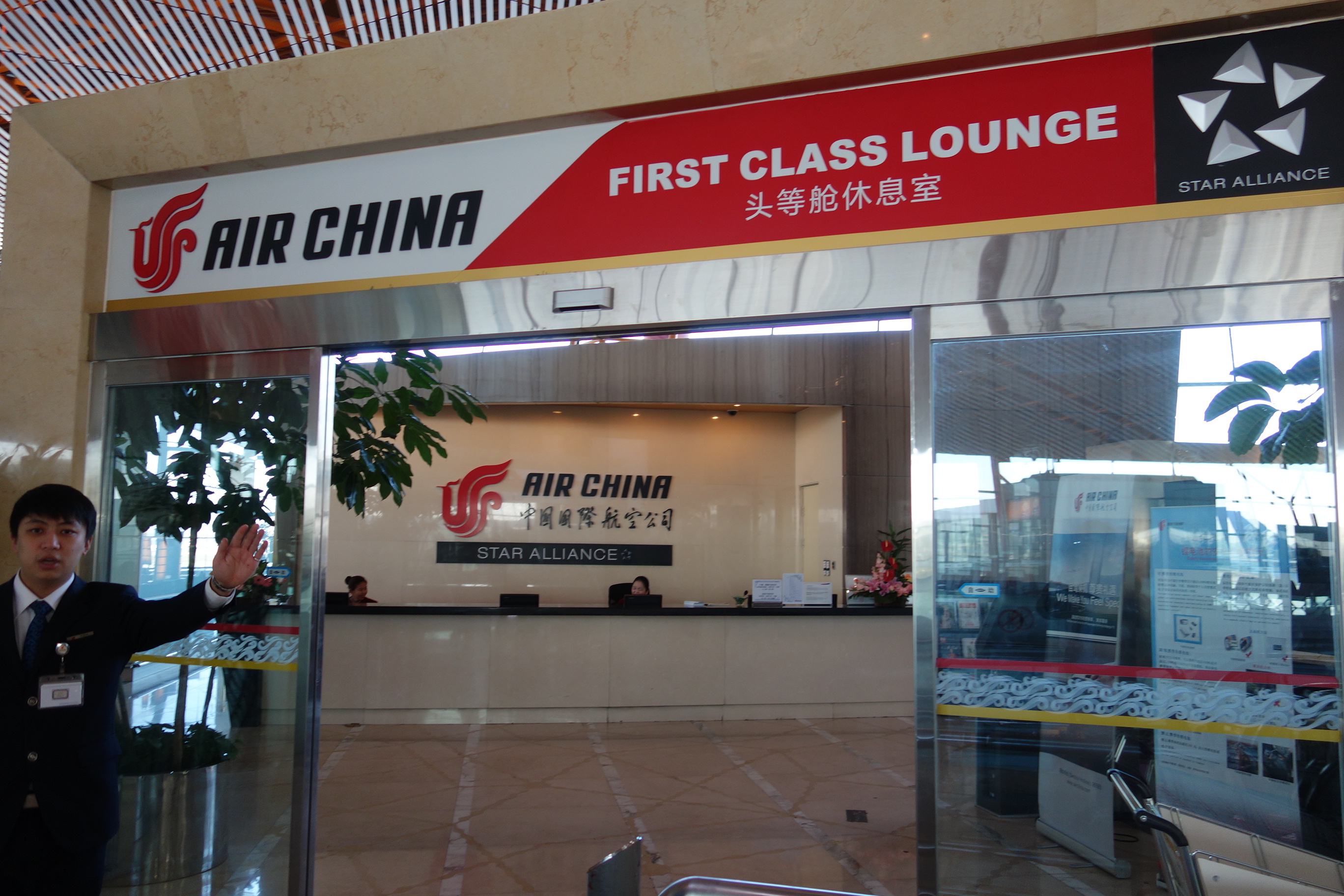 Air China First Class Lounge  Entrance