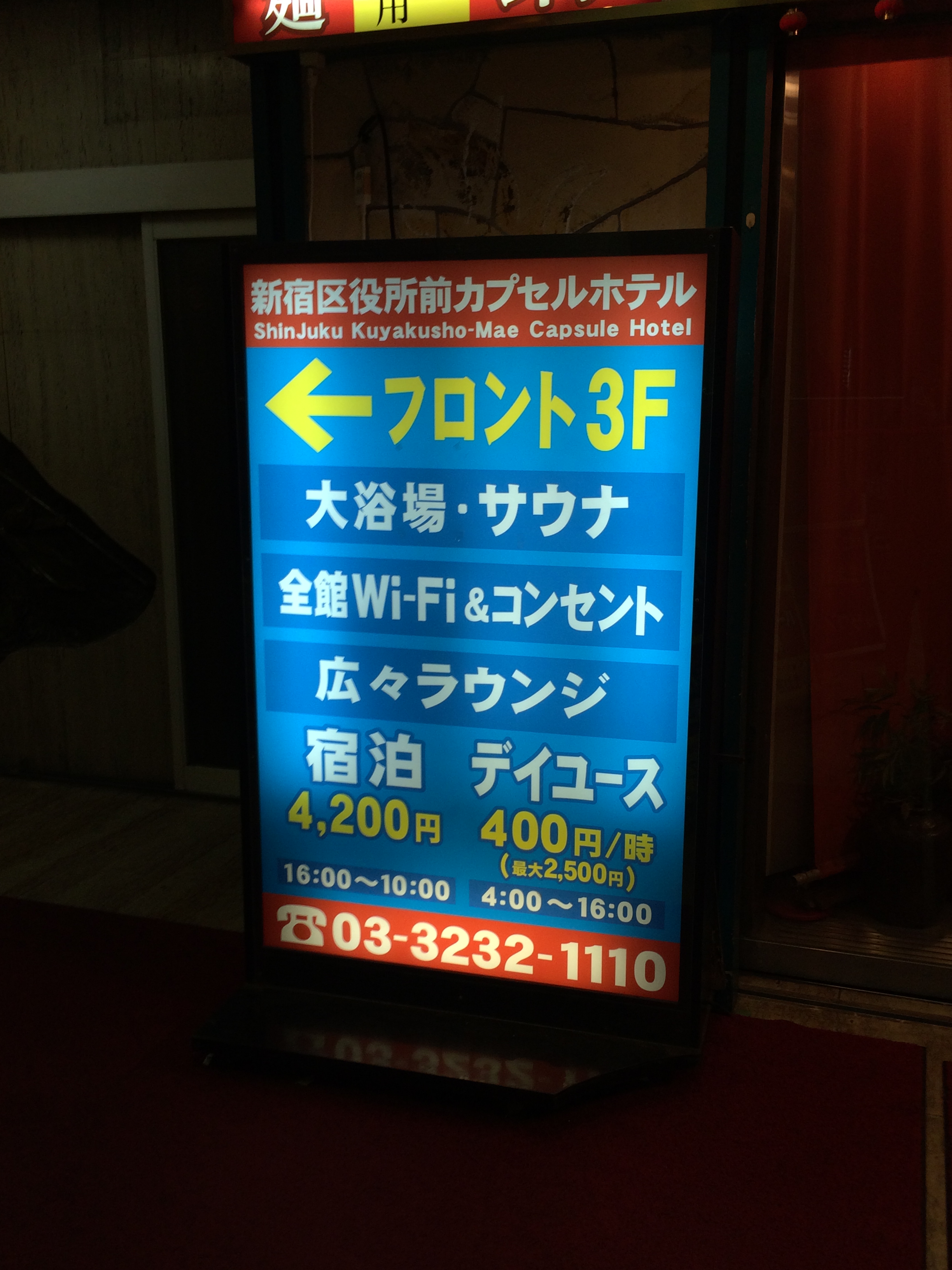 Sign for the capsule hotel