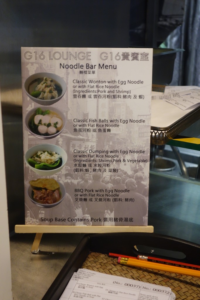 G16 noodle bar menu