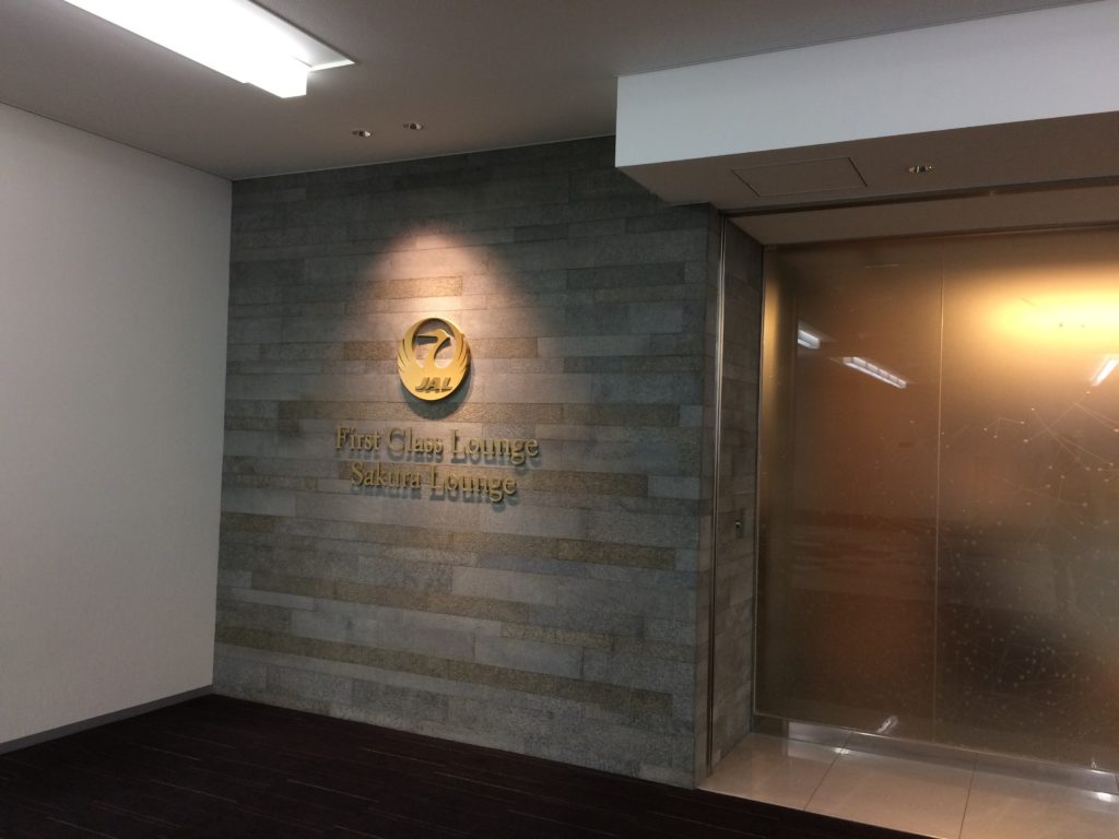 Entrance to the first class lounge