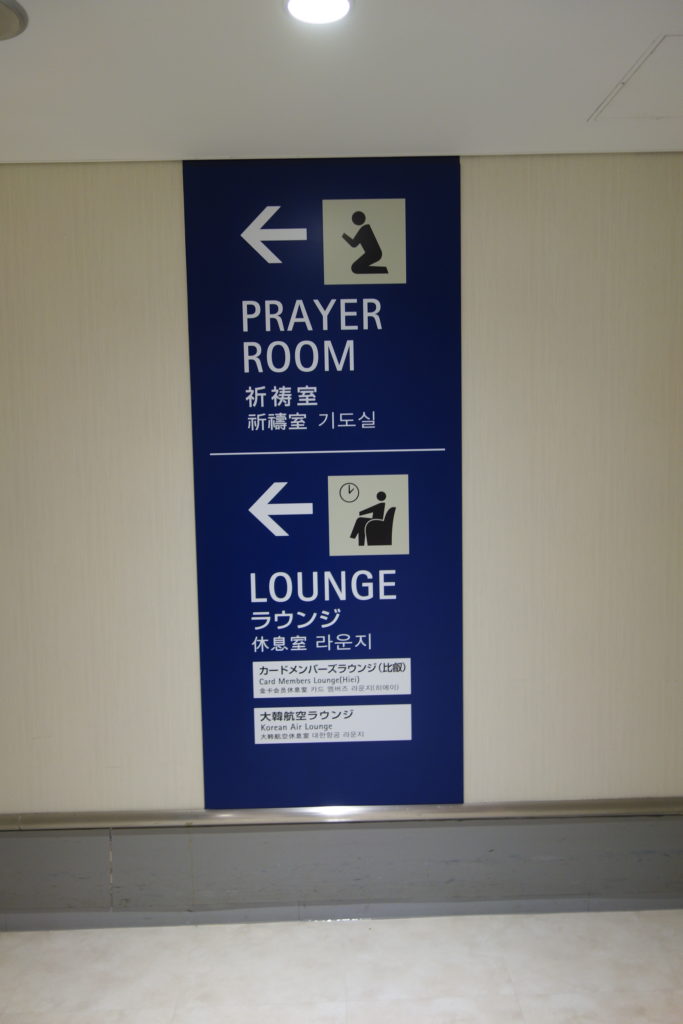 Signs to the lounge